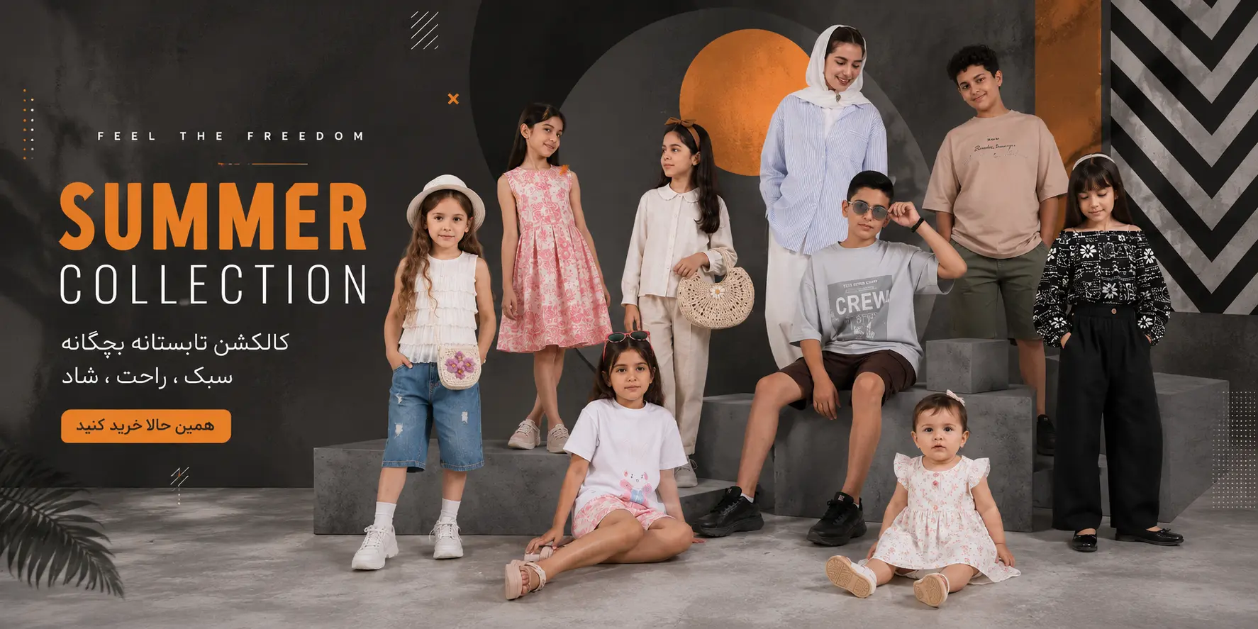 شایلی کیدز